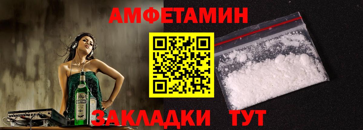 АМФ  Amphetamine  Верхний Уфалей  Вход с VPN  OMG ТОР  АМФЕТАМИН 97% 