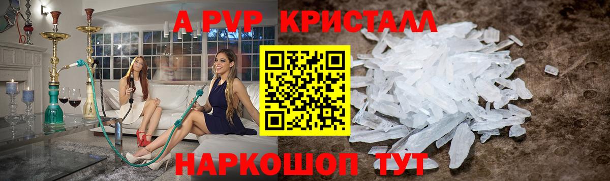 купить наркотики сайты  Вход с VPN  Верхний Уфалей  A-PVP кристаллы  A-PVP кристаллы 