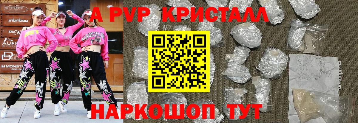 Alpha-PVP кристаллы Верхний Уфалей