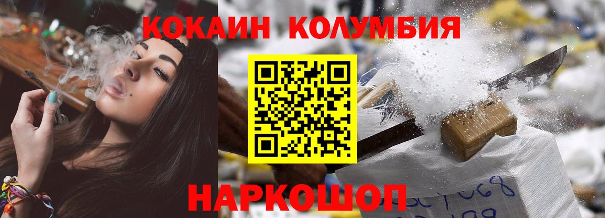COCAIN Columbia  Вход с VPN  Верхний Уфалей  Cocaine 99% 