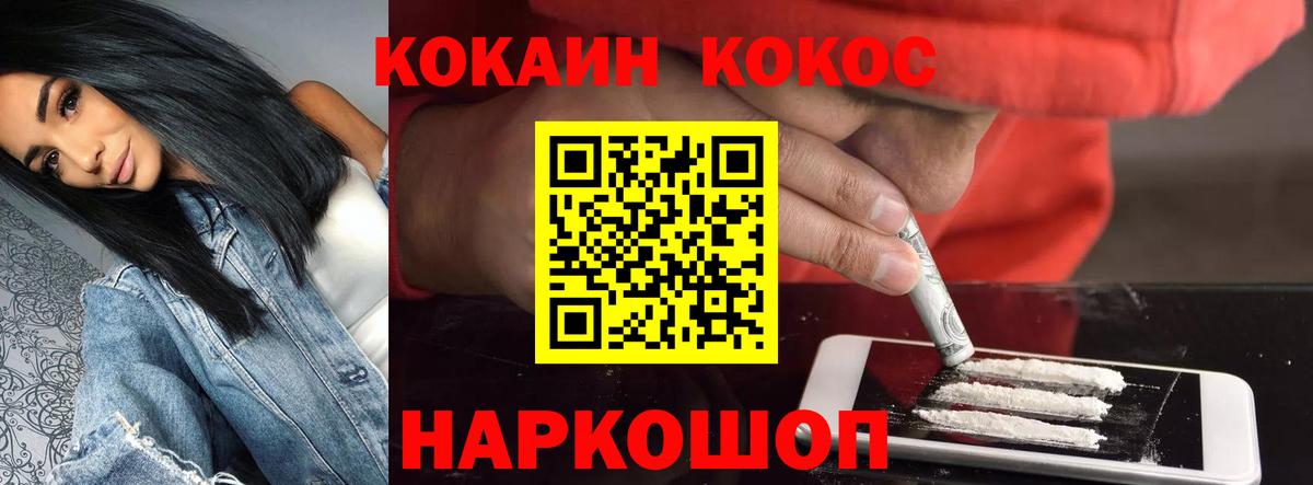 КОКАИН 98% Верхний Уфалей