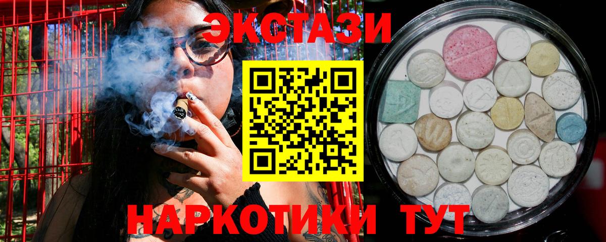 ЭКСТАЗИ XTC Верхний Уфалей
