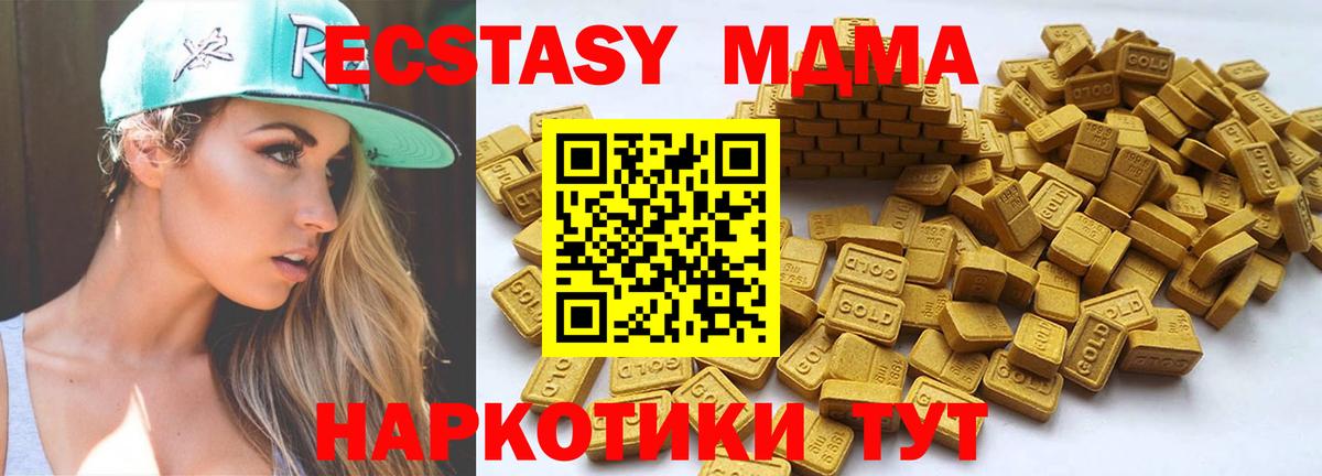 Экстази диски  mega зеркало  ЭКСТАЗИ 99%  Верхний Уфалей  Вход с VPN  Экстази 