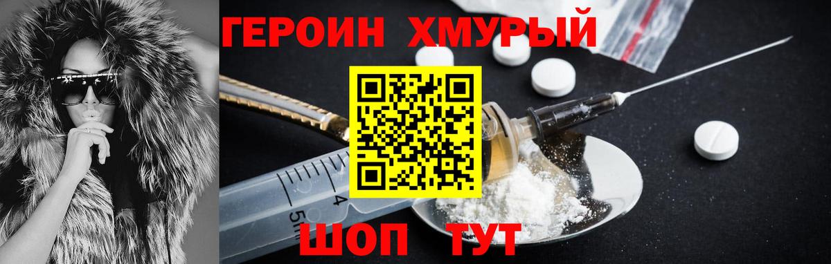 Верхний Уфалей  Героин VHQ  ГЕРОИН  Вход с VPN 
