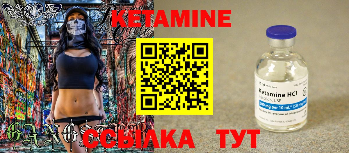 КЕТАМИН ketamine  Вход с VPN  КЕТАМИН VHQ  Верхний Уфалей 