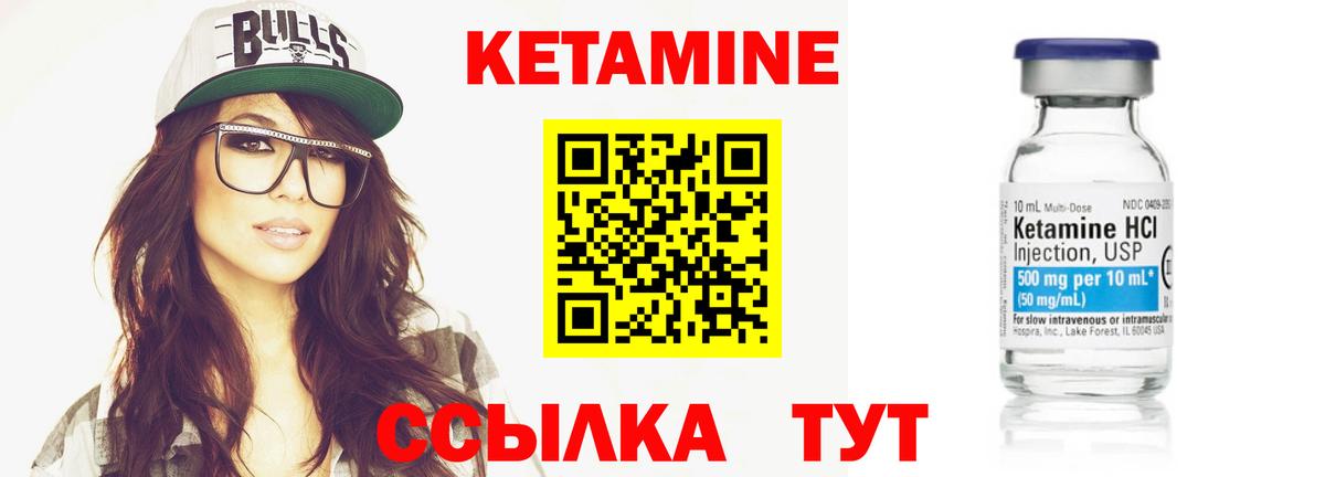 КЕТАМИН VHQ Верхний Уфалей