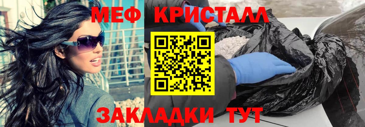 Меф мяу мяу кристаллы Верхний Уфалей
