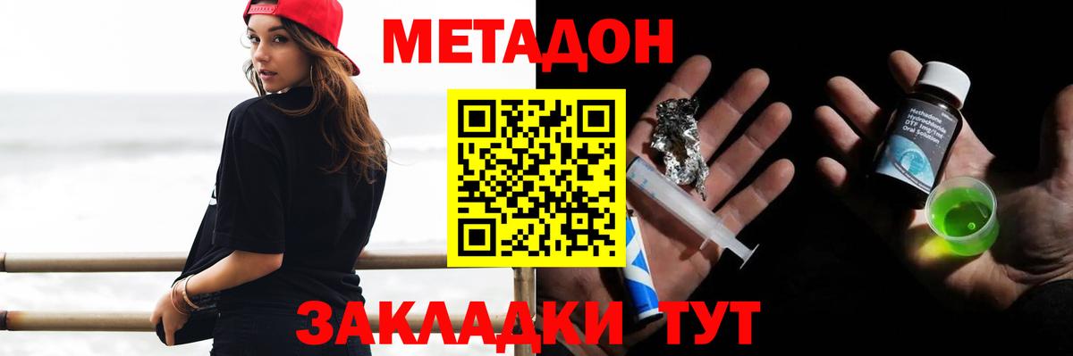 ОМГ ОМГ сайт  Вход с VPN  Верхний Уфалей  Метадон methadone 