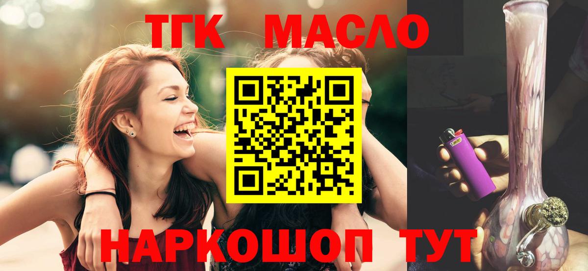 Дистиллят ТГК вейп Верхний Уфалей